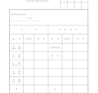 외상매입금계정잔액표